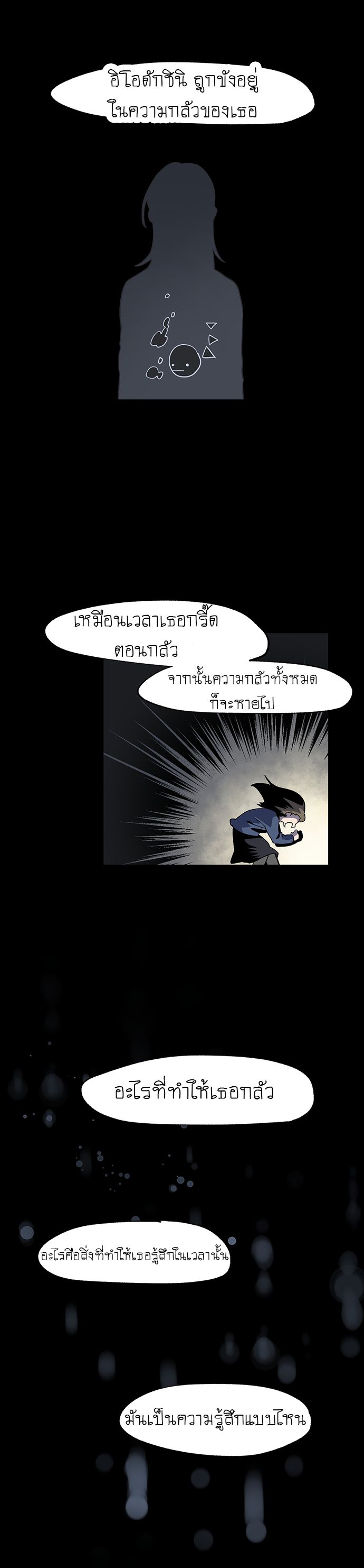 Jinjujeon page 3