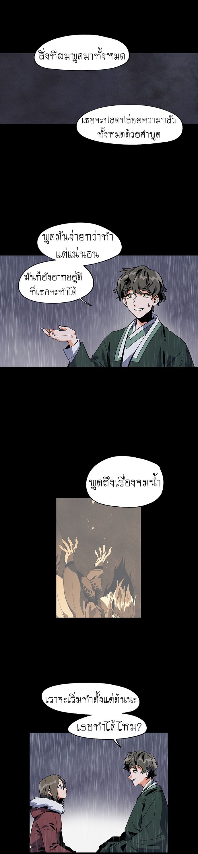 Jinjujeon page 4