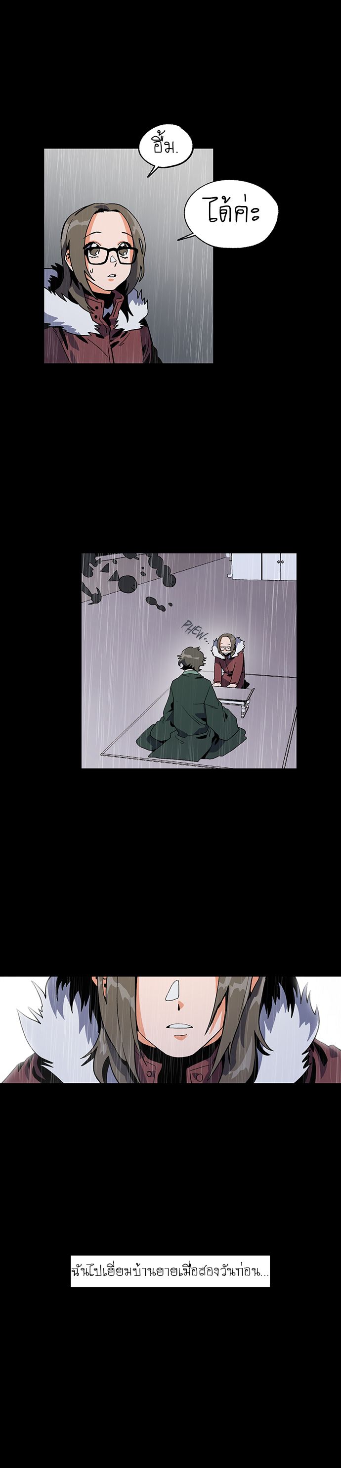 Jinjujeon page 5