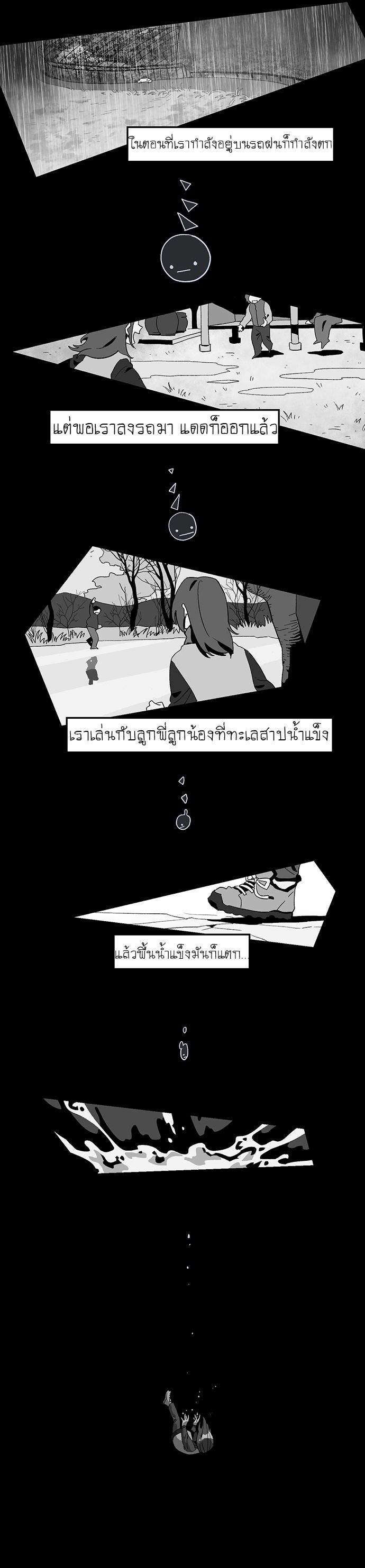 Jinjujeon page 6