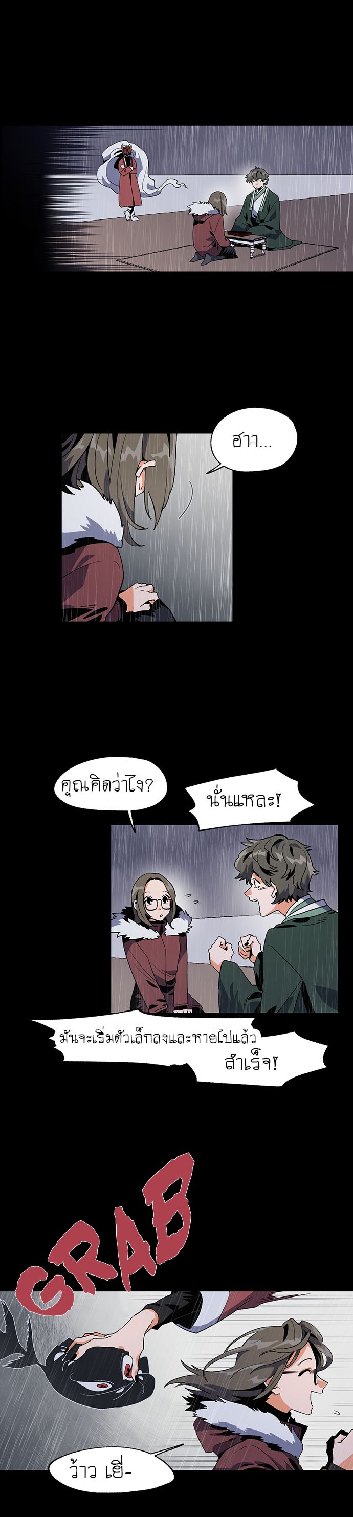 Jinjujeon page 7