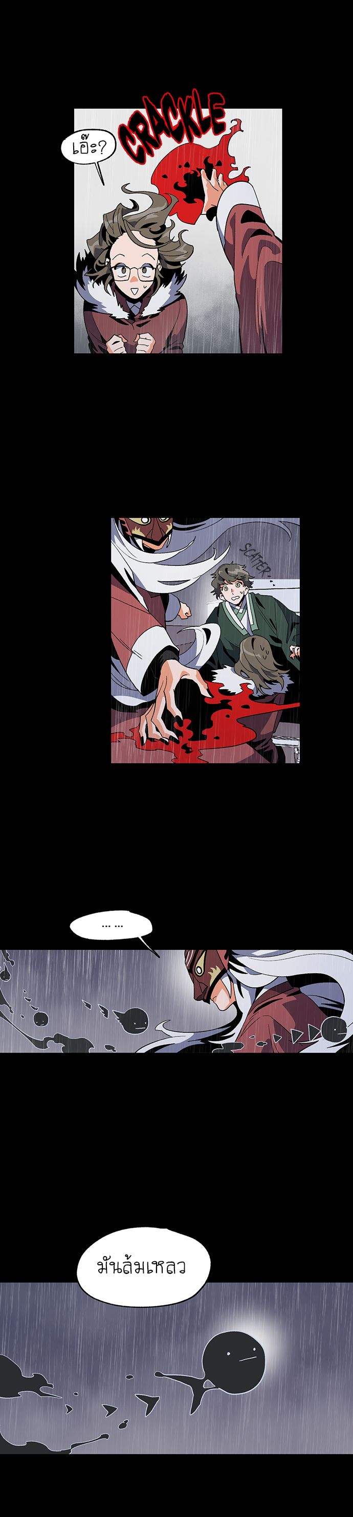 Jinjujeon page 8