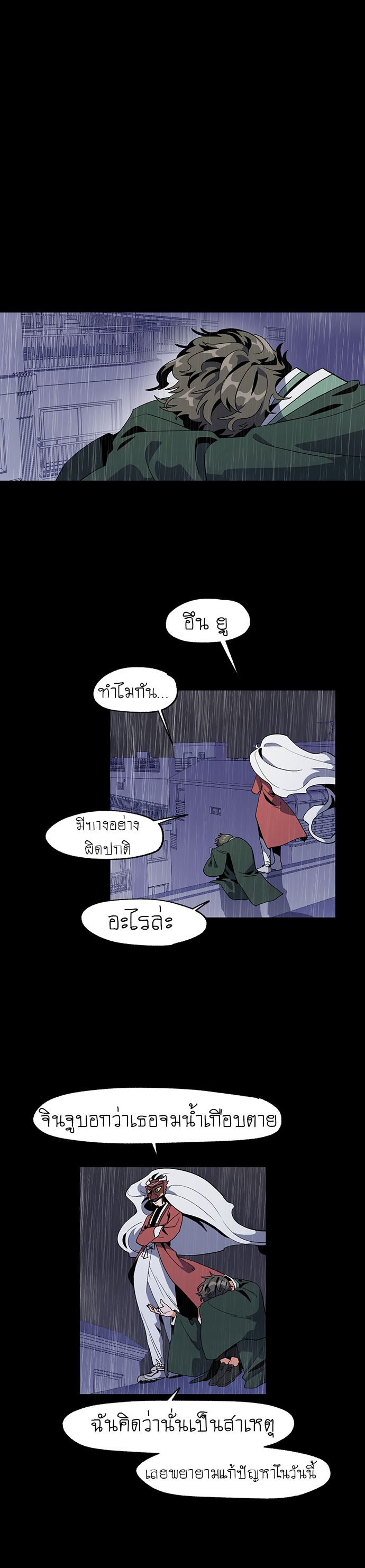 Jinjujeon page 9