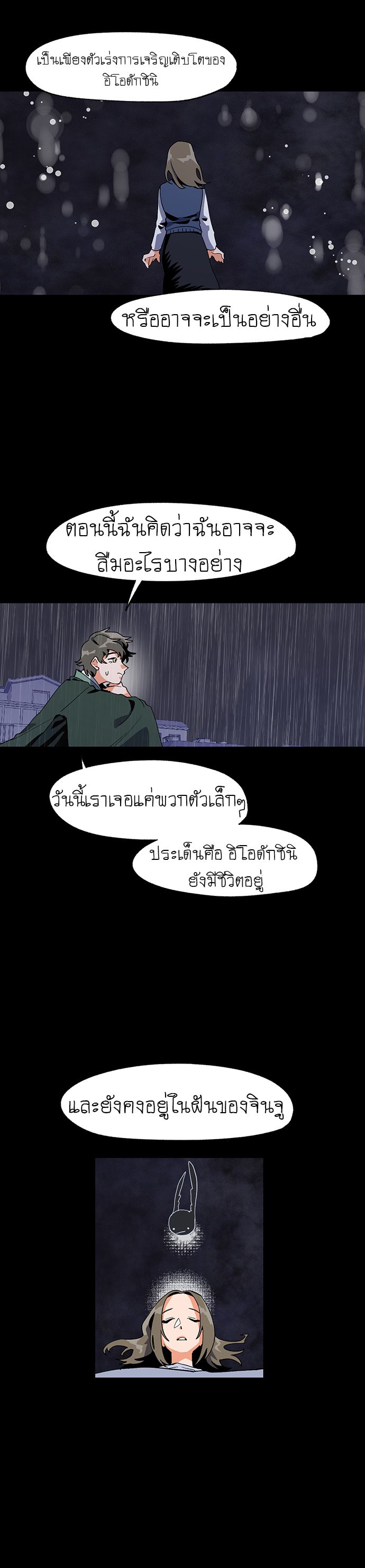 Jinjujeon page 11