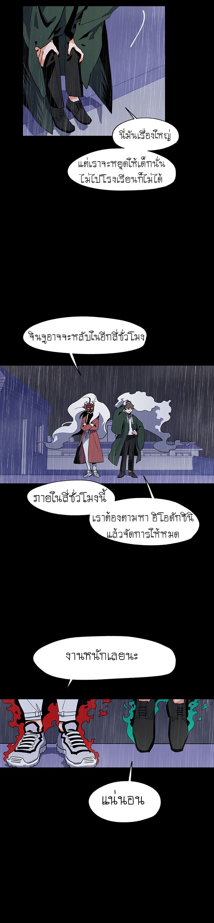 Jinjujeon page 12