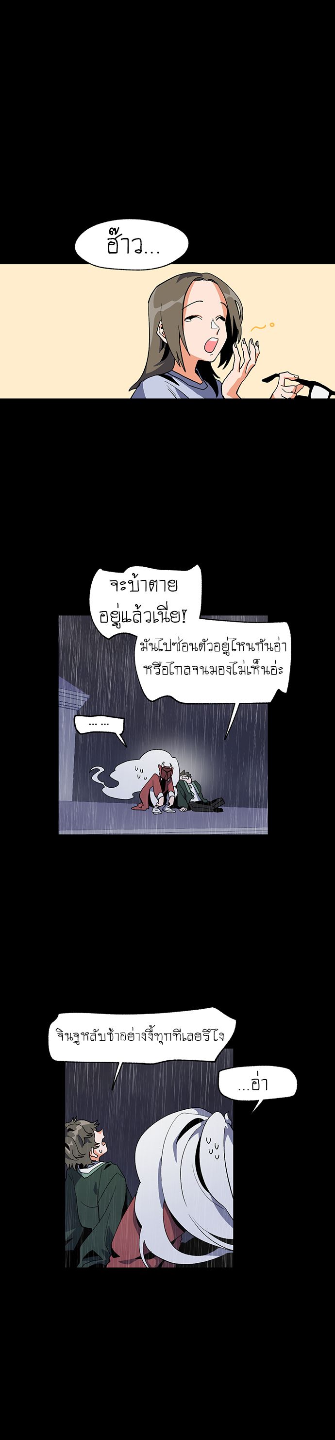 Jinjujeon page 14