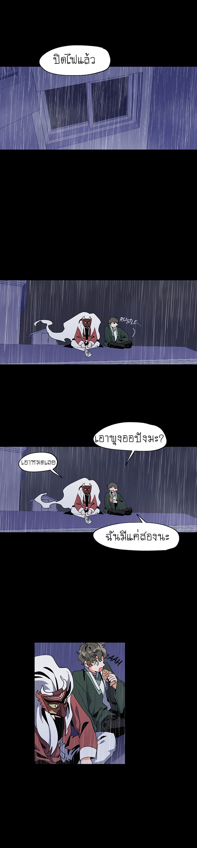 Jinjujeon page 15