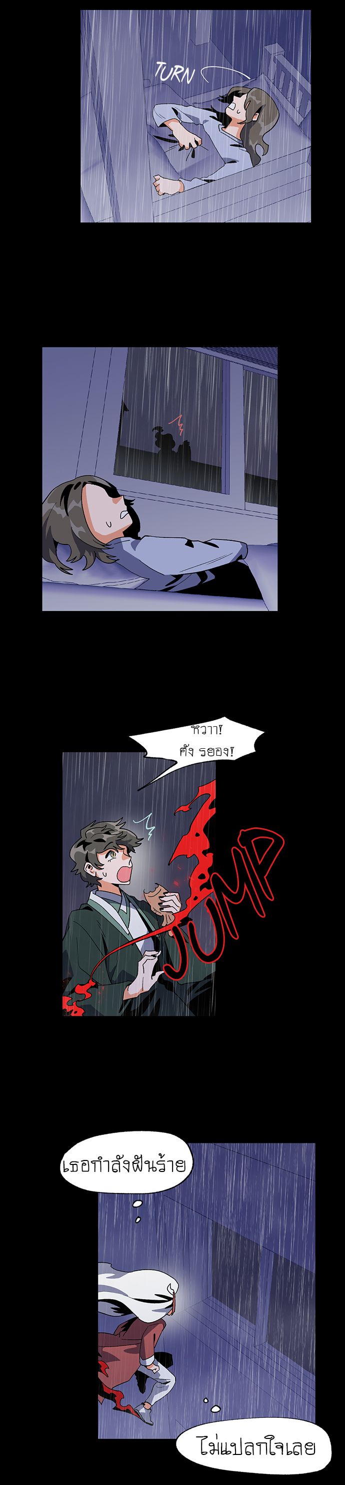 Jinjujeon page 16