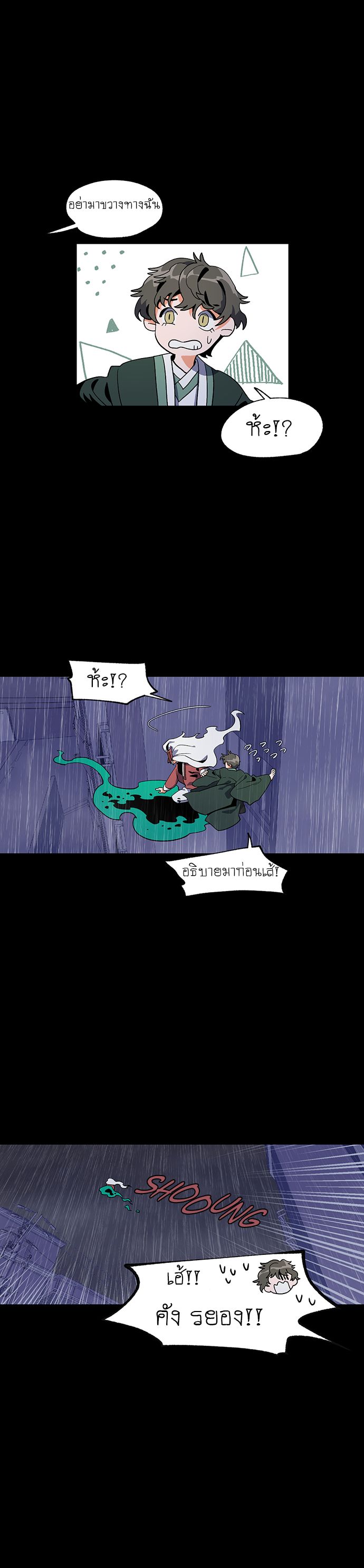 Jinjujeon page 3