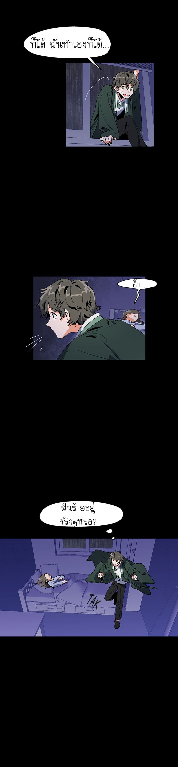 Jinjujeon page 4
