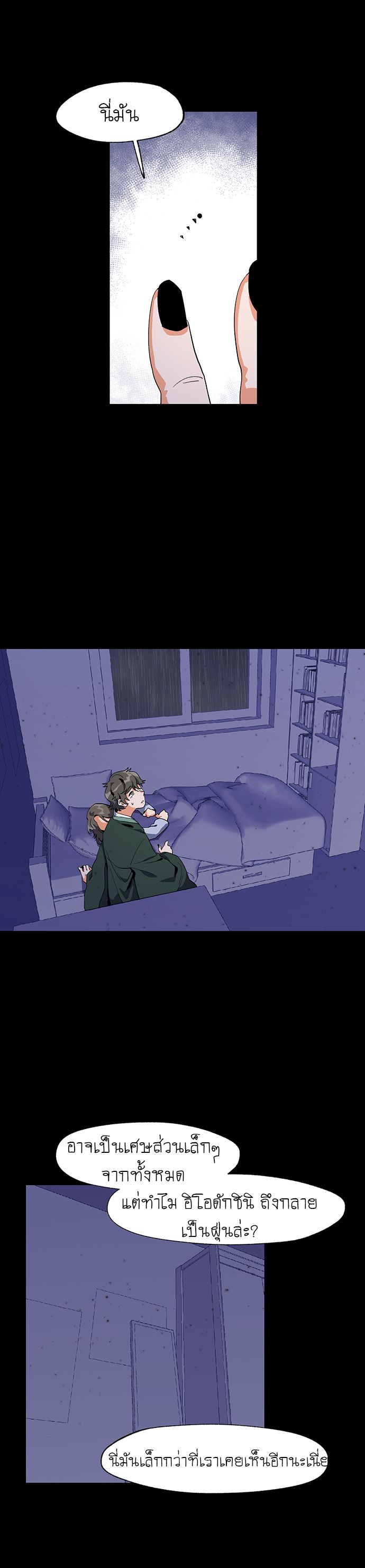 Jinjujeon page 7