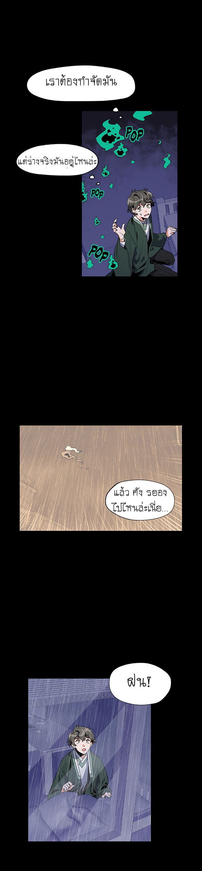 Jinjujeon page 8