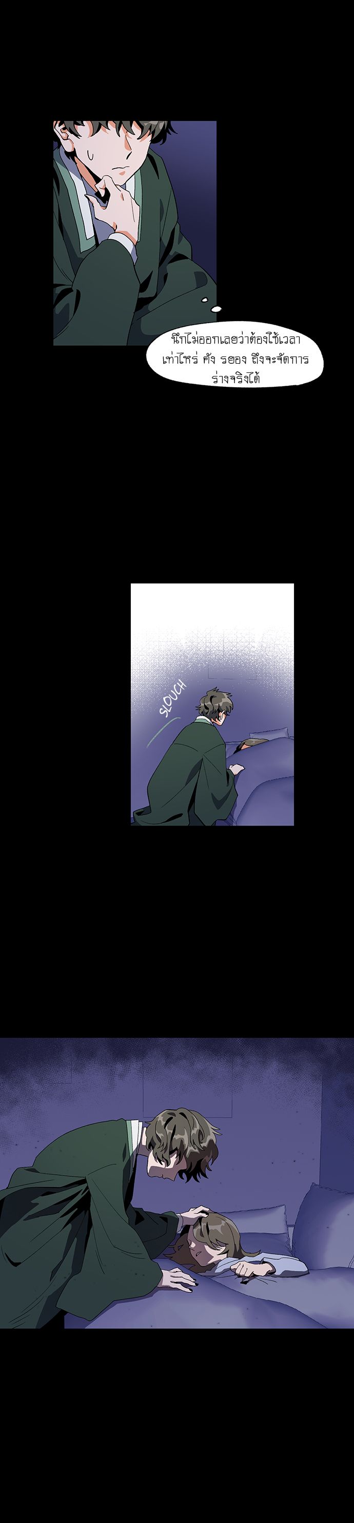 Jinjujeon page 10