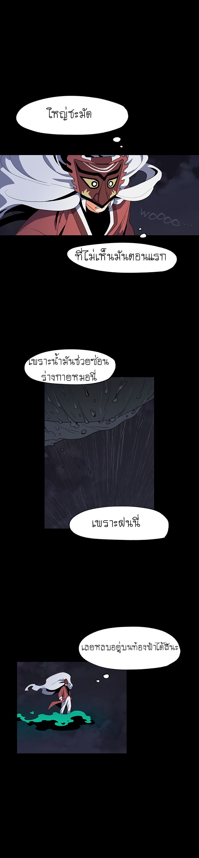 Jinjujeon page 13