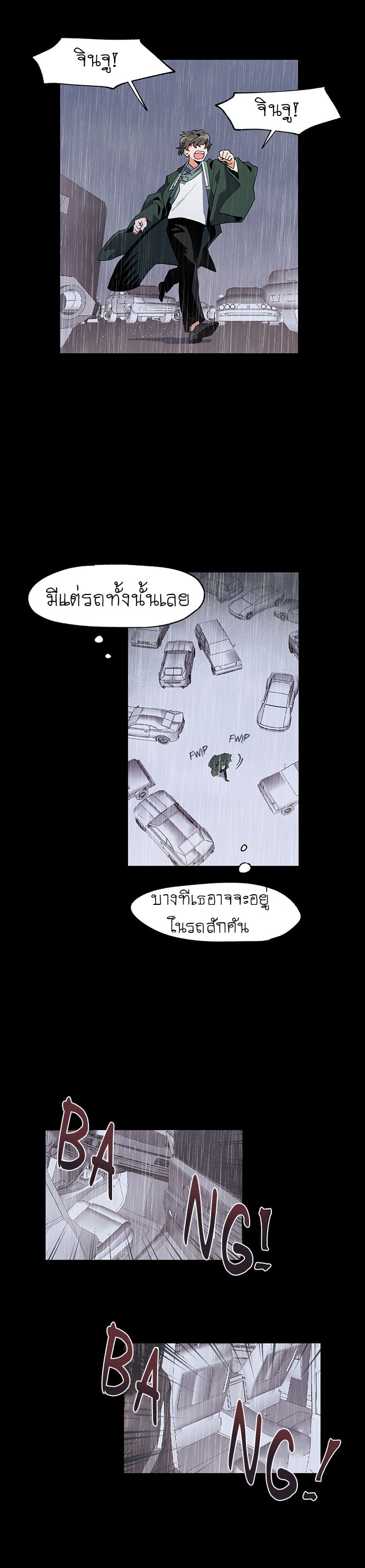 Jinjujeon page 18
