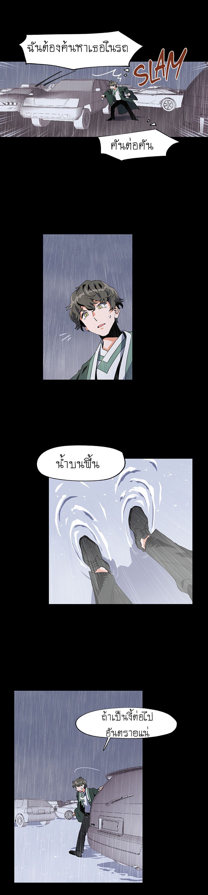 Jinjujeon page 19