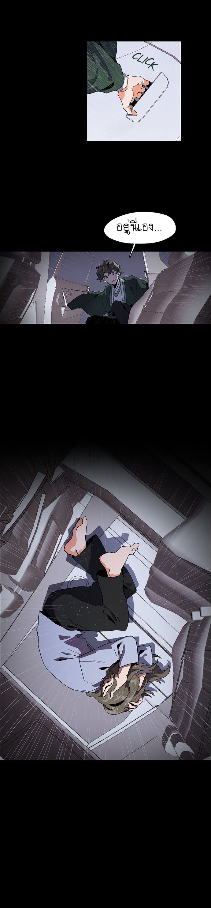 Jinjujeon page 21