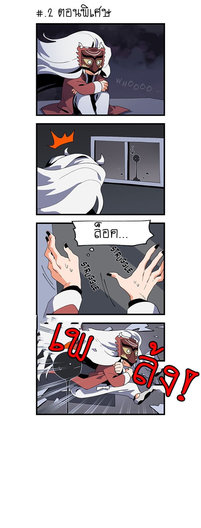 Jinjujeon page 4