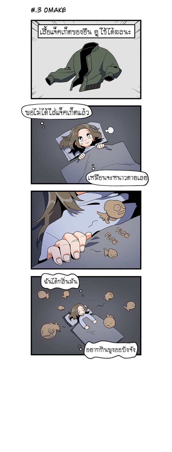 Jinjujeon page 5