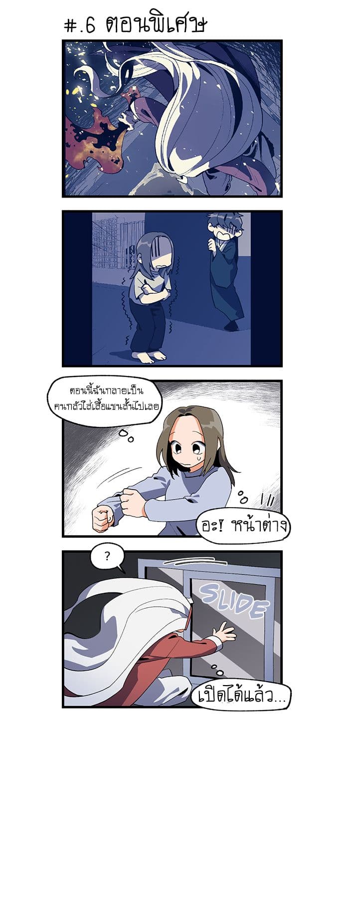 Jinjujeon page 8