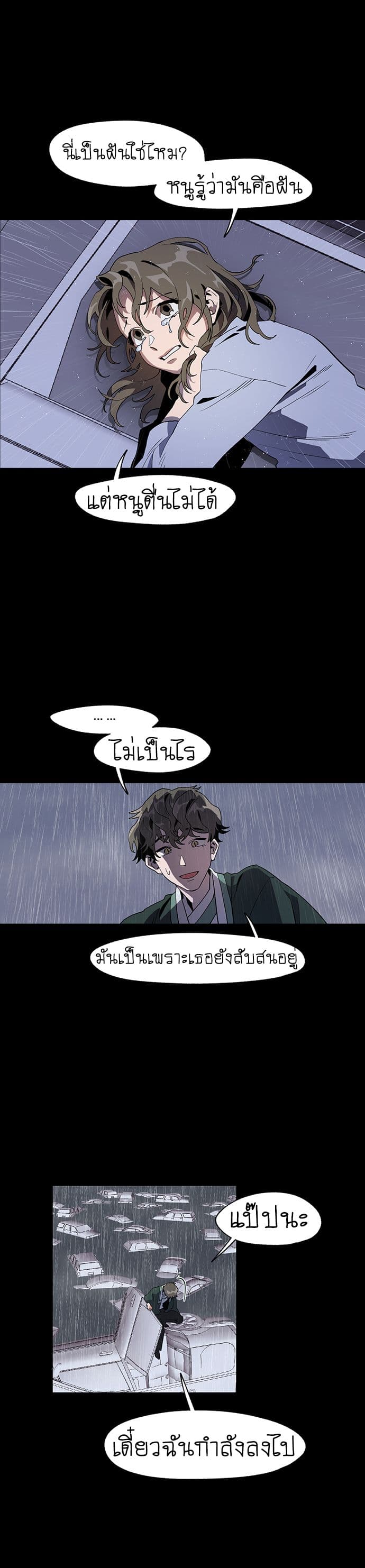 Jinjujeon page 3