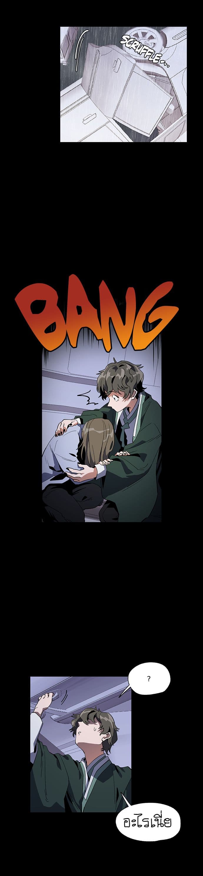 Jinjujeon page 4