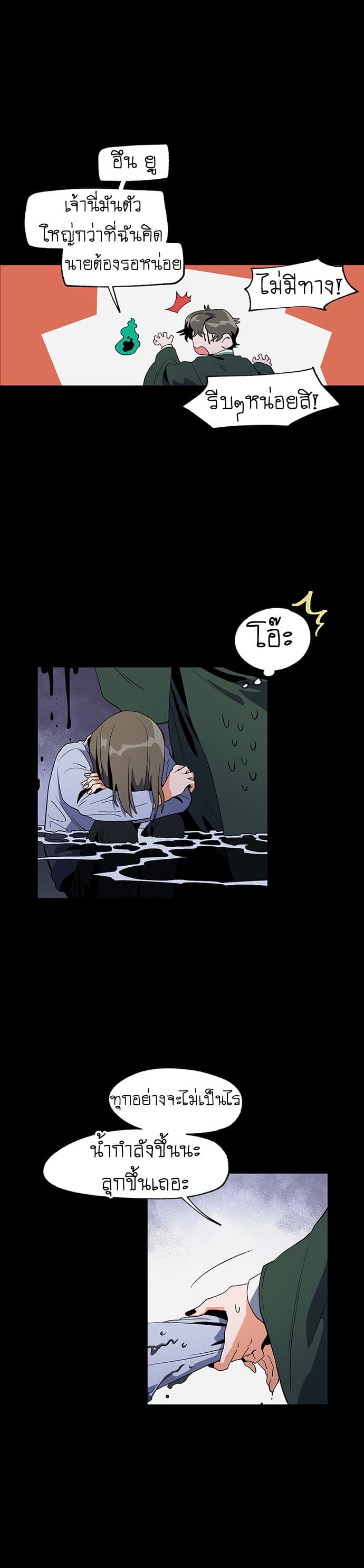 Jinjujeon page 6