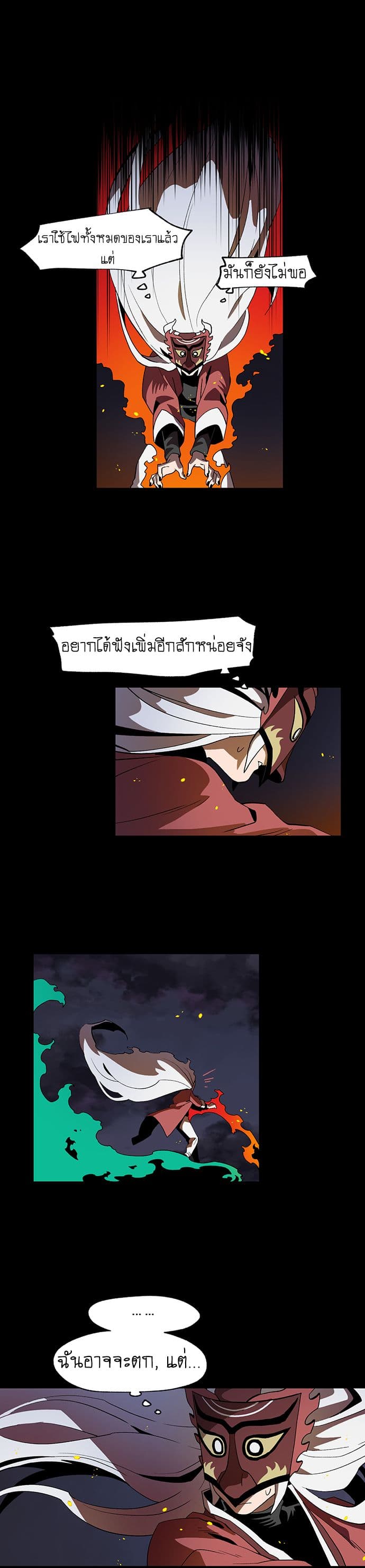 Jinjujeon page 8