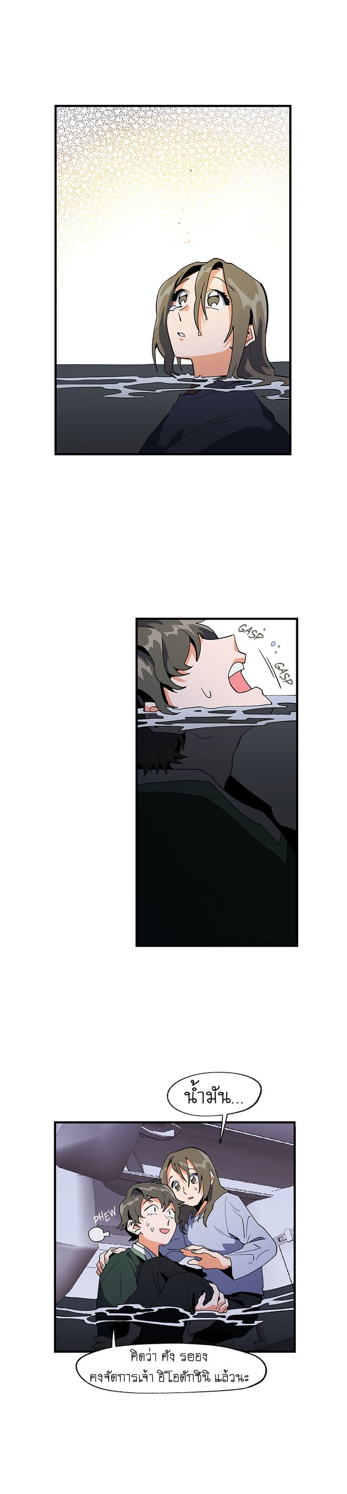 Jinjujeon page 12