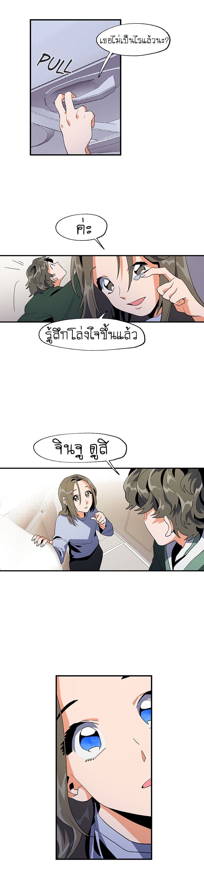 Jinjujeon page 13