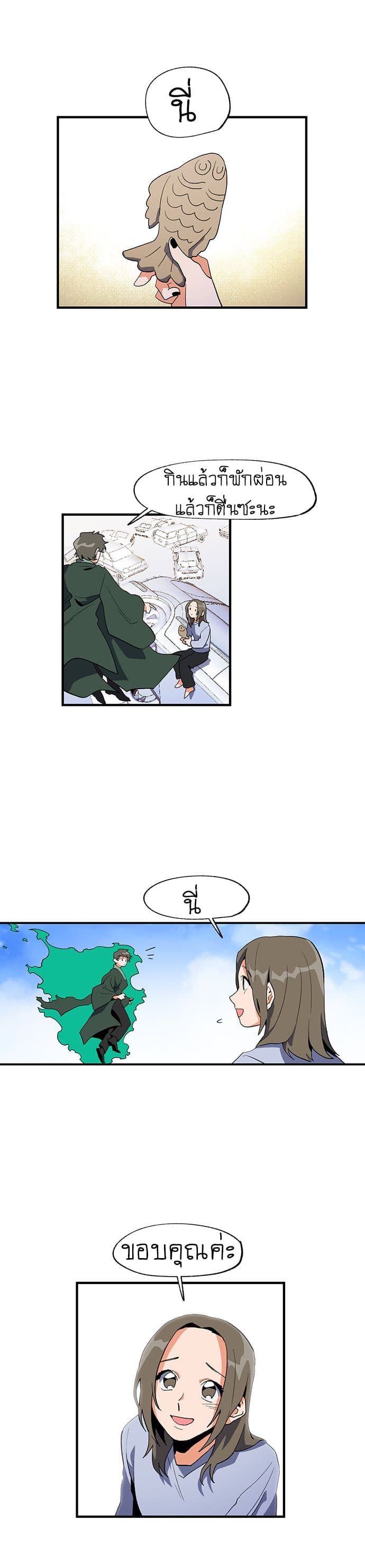 Jinjujeon page 15