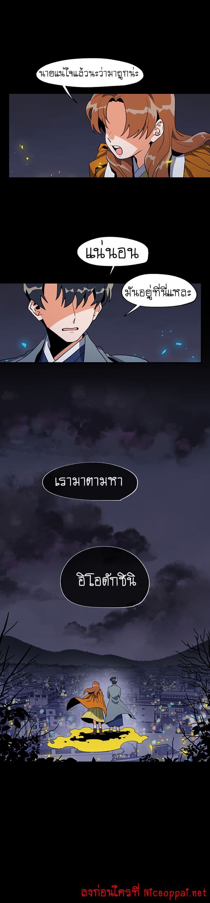 Jinjujeon page 20