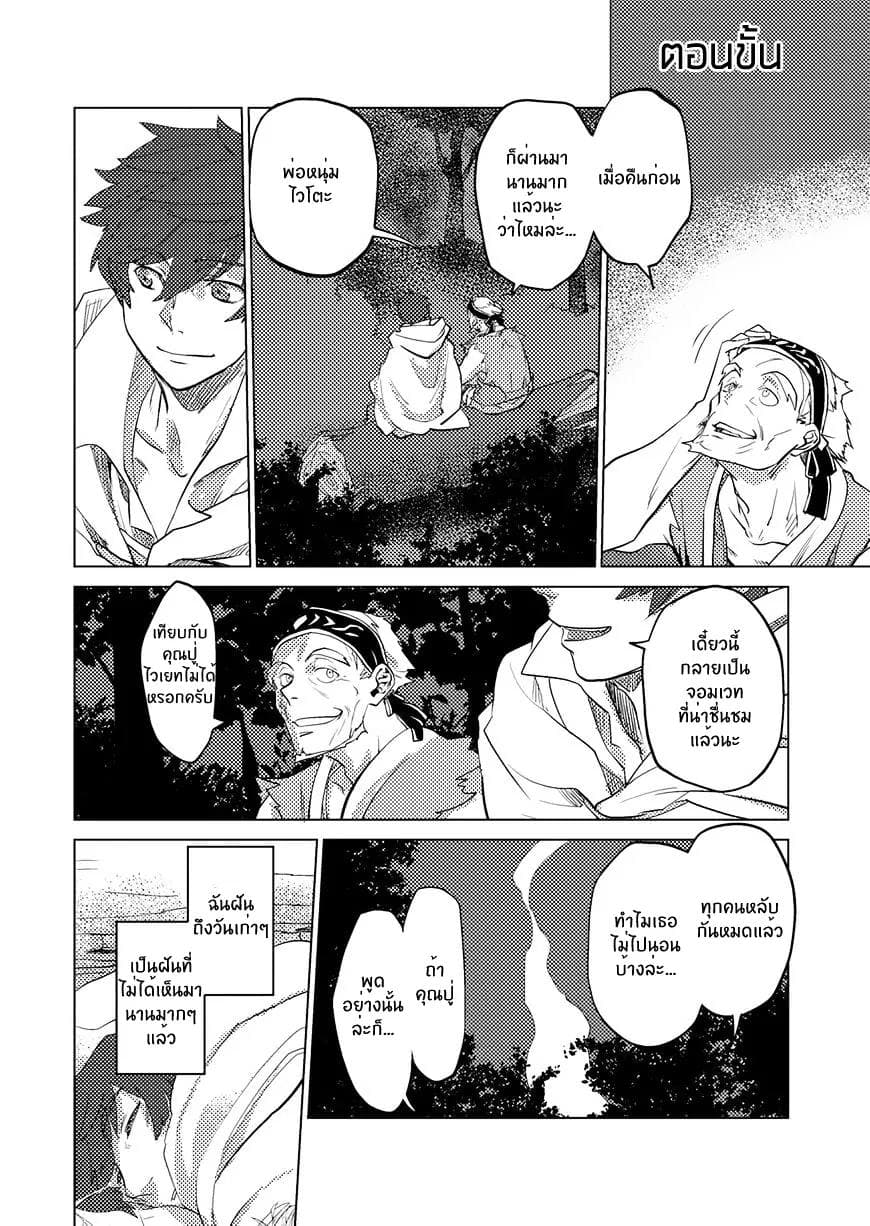 Jinrou e no Tensei, Maou no Fukukan page 3