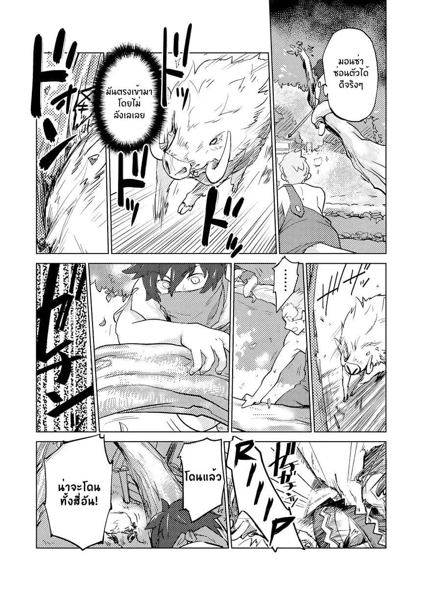 Jinrou e no Tensei, Maou no Fukukan page 11