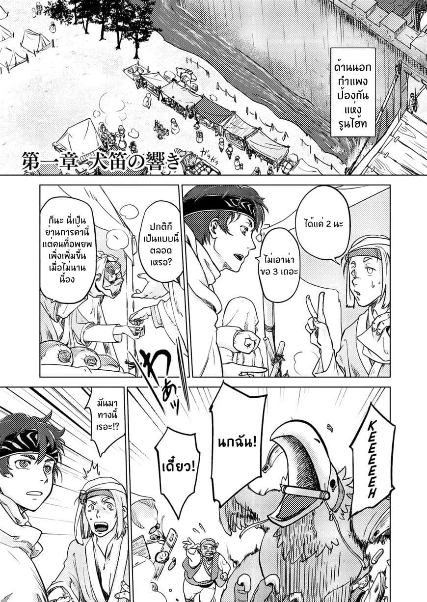 Jinrou e no Tensei, Maou no Fukukan page 2