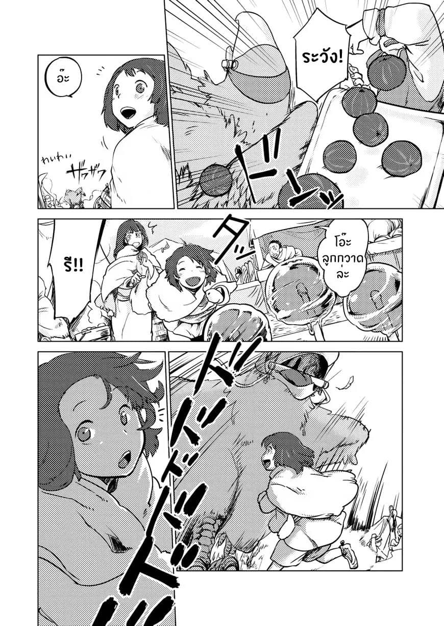 Jinrou e no Tensei, Maou no Fukukan page 3