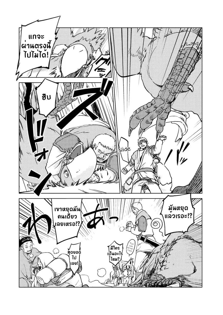Jinrou e no Tensei, Maou no Fukukan page 5