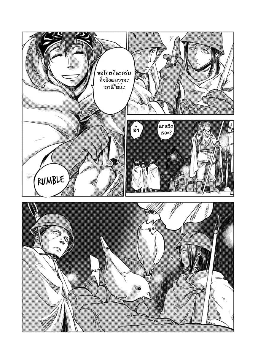 Jinrou e no Tensei, Maou no Fukukan page 19