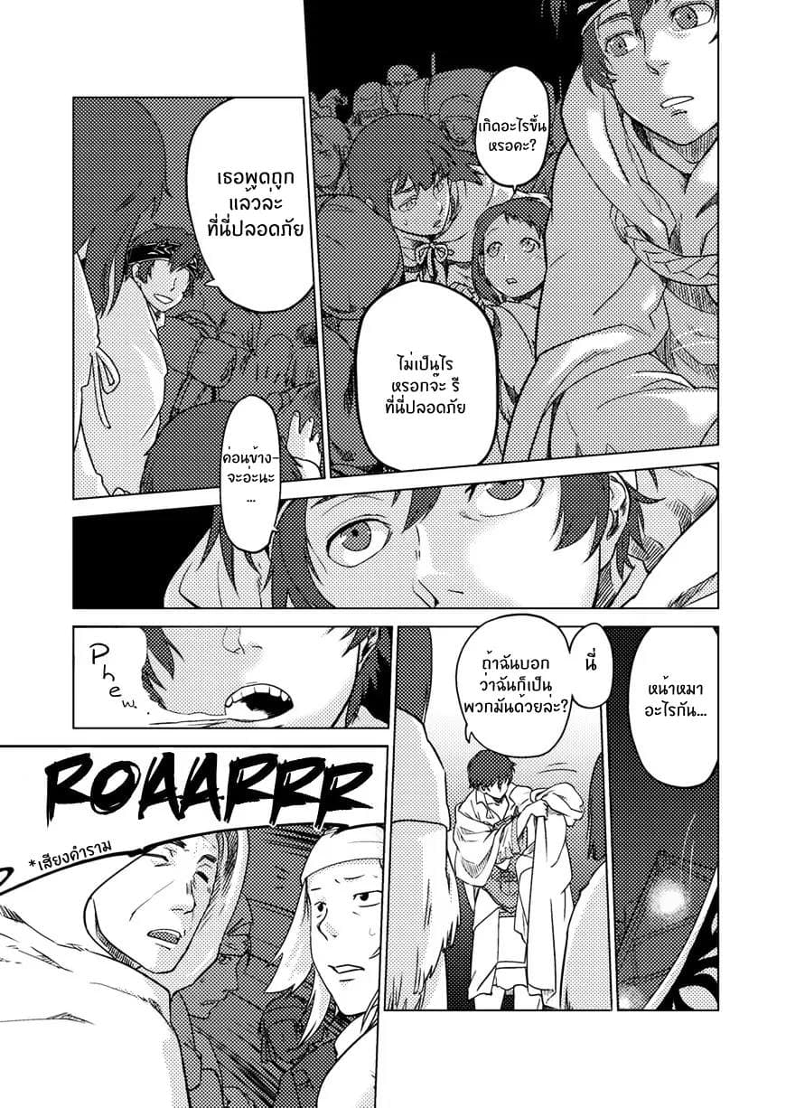 Jinrou e no Tensei, Maou no Fukukan page 22