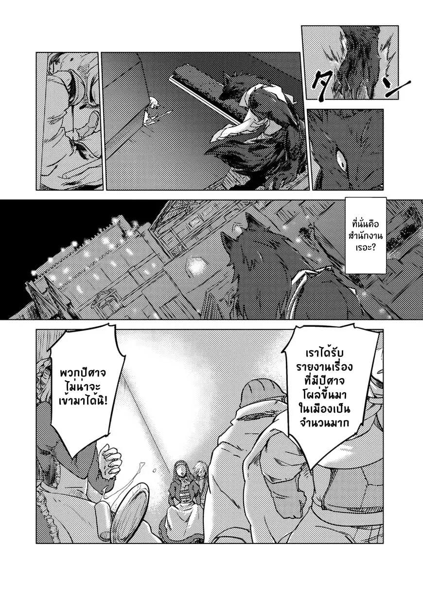 Jinrou e no Tensei, Maou no Fukukan page 26