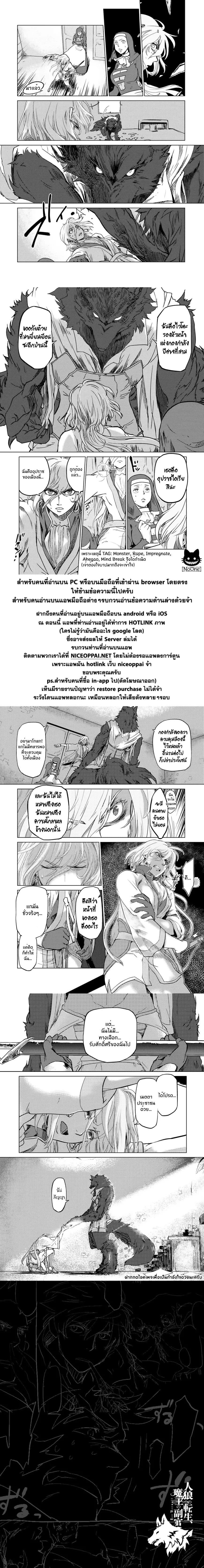 Jinrou e no Tensei, Maou no Fukukan page 30