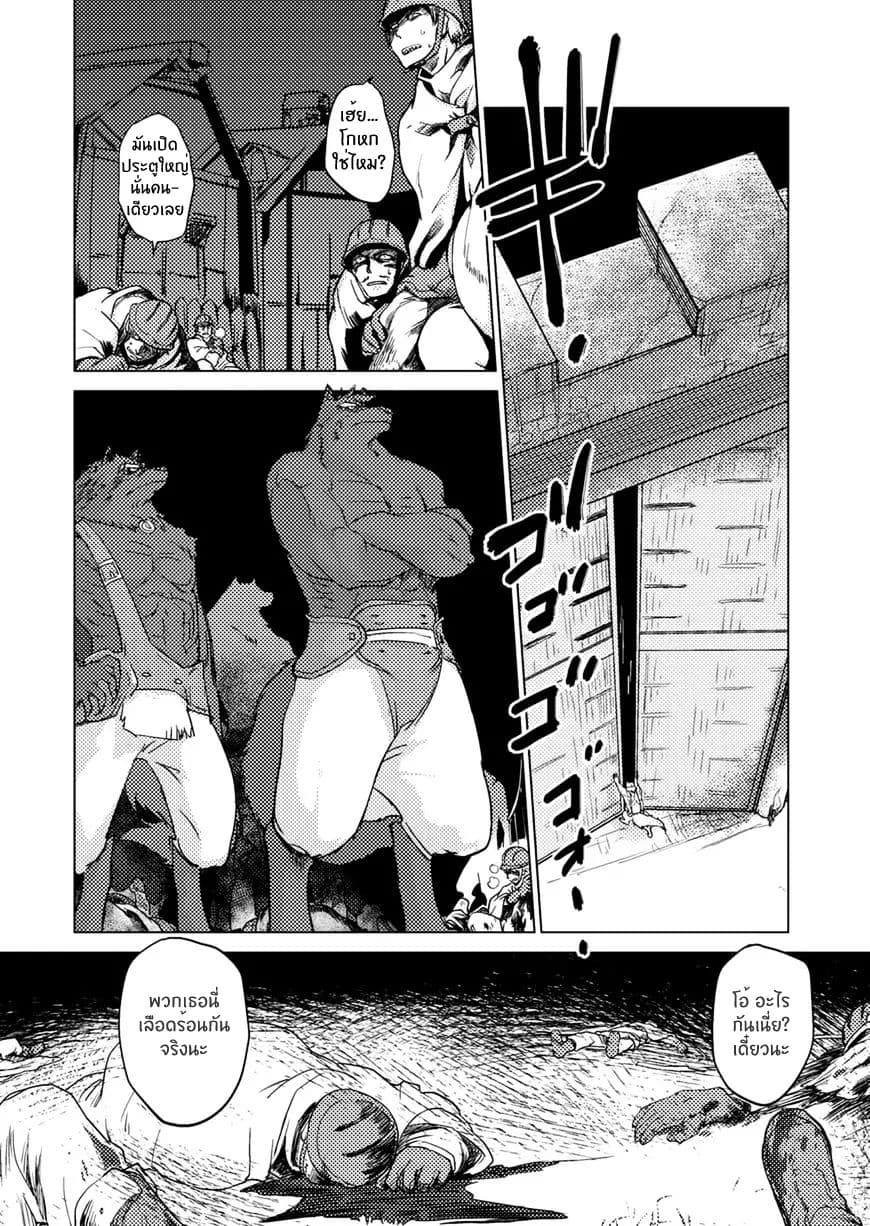 Jinrou e no Tensei, Maou no Fukukan page 3