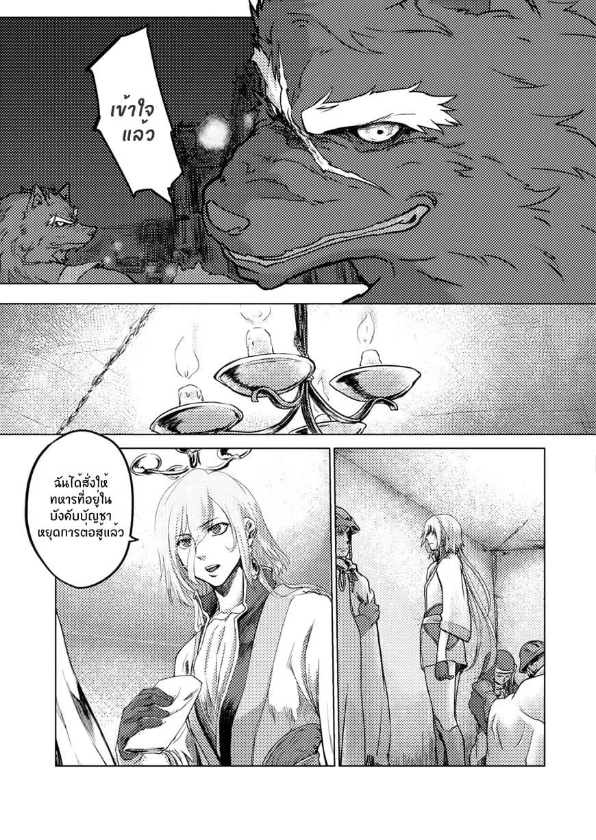 Jinrou e no Tensei, Maou no Fukukan page 6