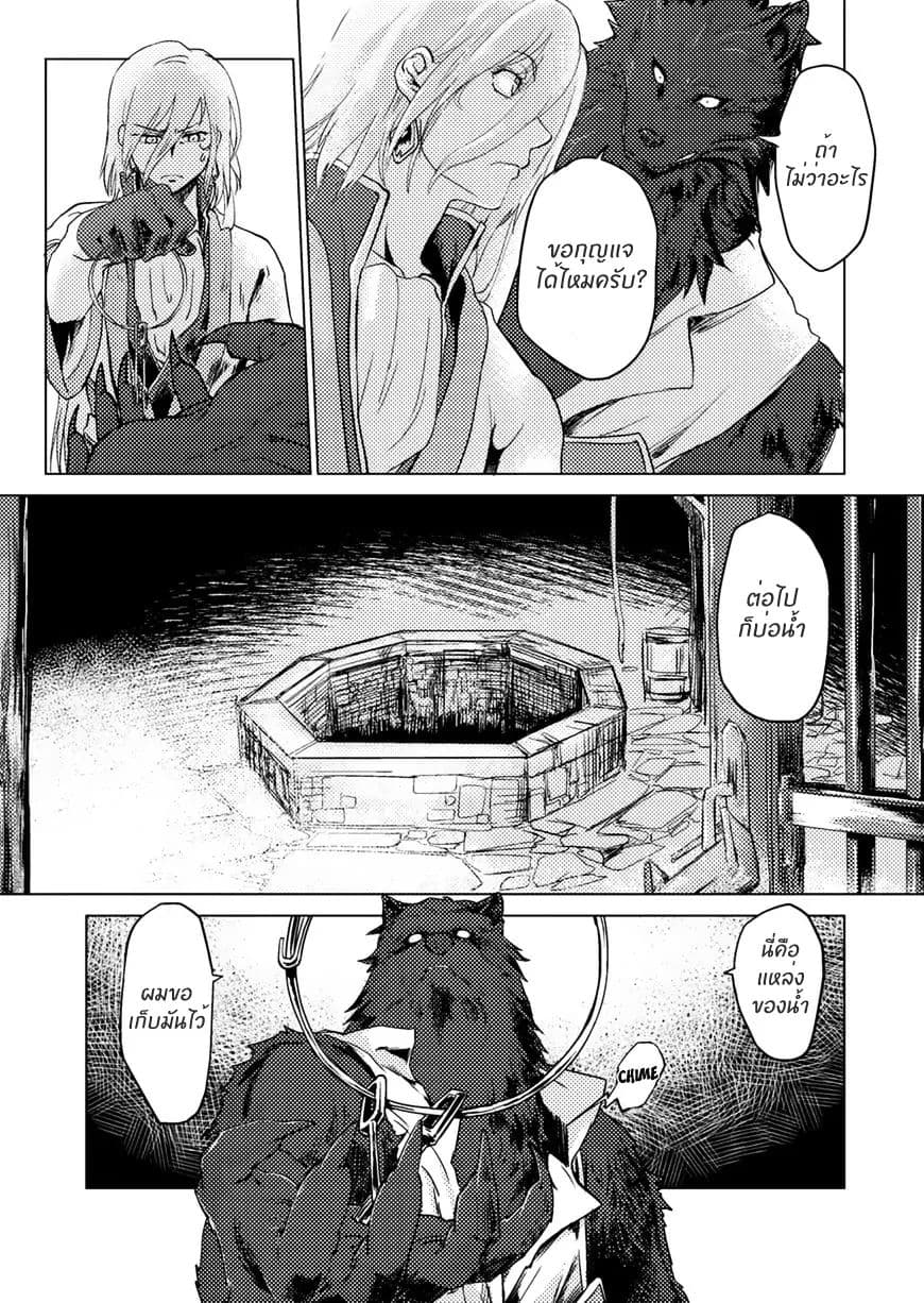 Jinrou e no Tensei, Maou no Fukukan page 10