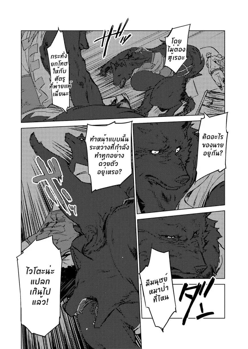 Jinrou e no Tensei, Maou no Fukukan page 15