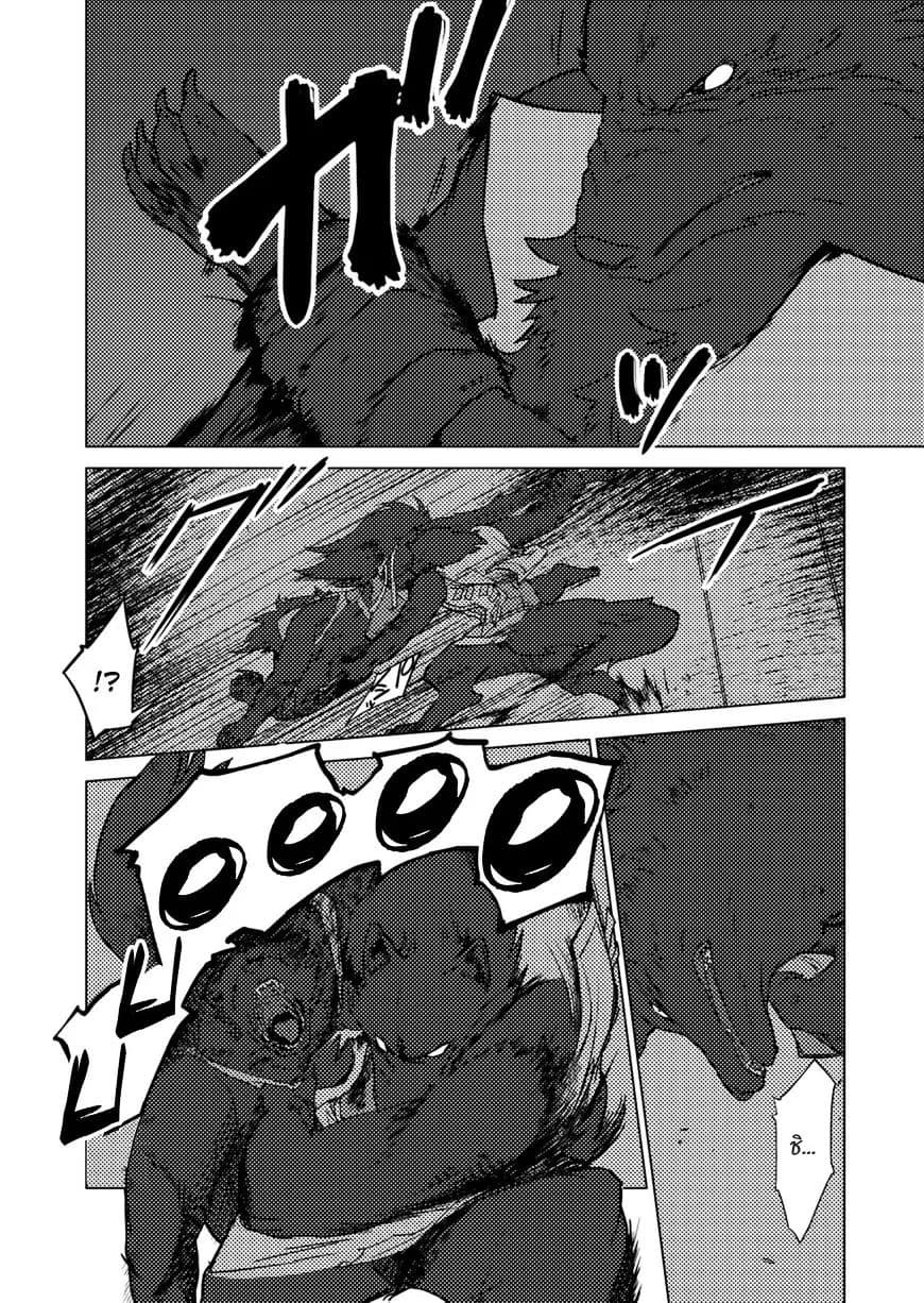 Jinrou e no Tensei, Maou no Fukukan page 16