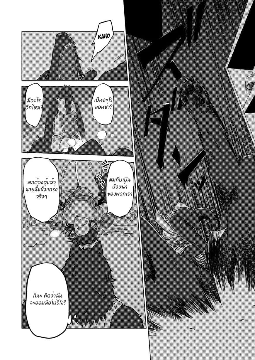 Jinrou e no Tensei, Maou no Fukukan page 17