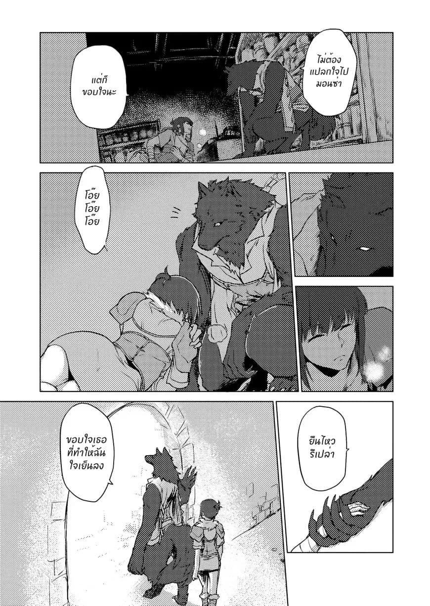 Jinrou e no Tensei, Maou no Fukukan page 18