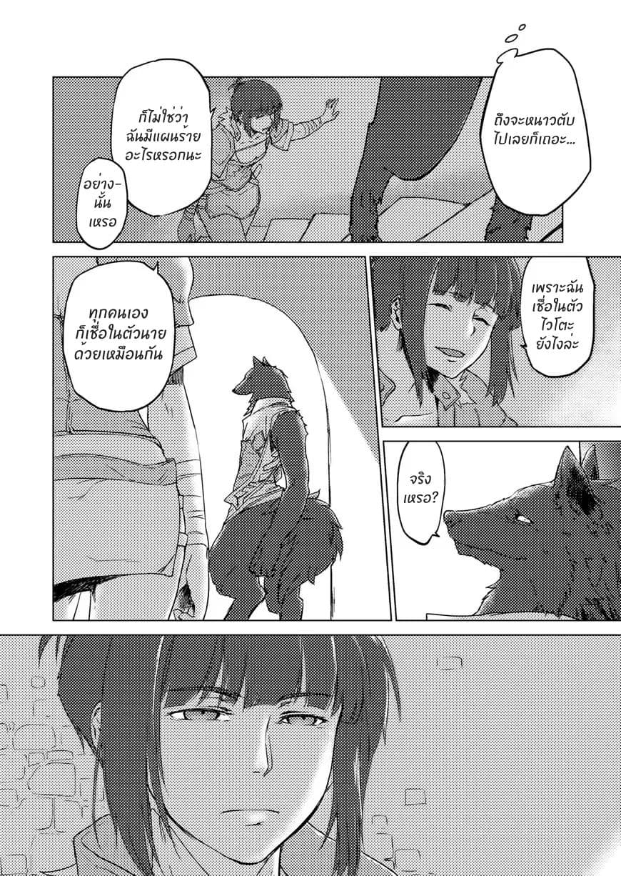 Jinrou e no Tensei, Maou no Fukukan page 19