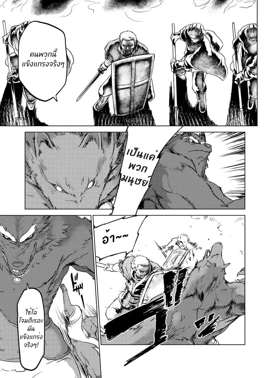 Jinrou e no Tensei, Maou no Fukukan page 26